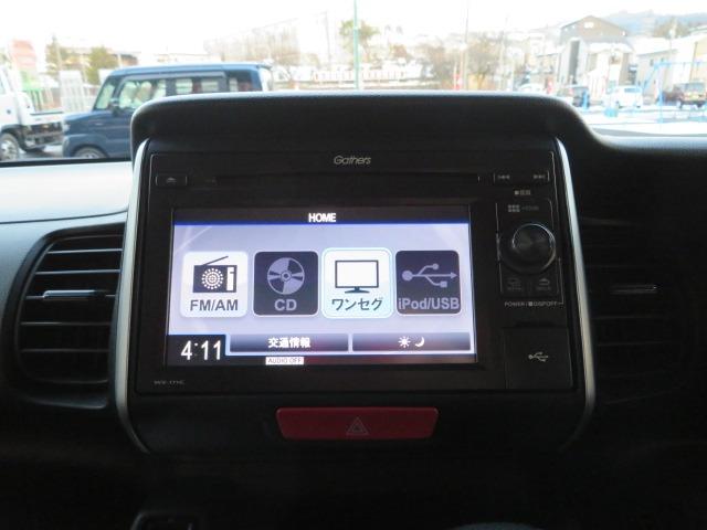 N-BOX G・Lパッケージ 4WD 純正ディスプレイオーディオ ワンセグTV Bカメラ 片側パワースライドドア ETC 前席シートヒーター スマートキー(24枚目)