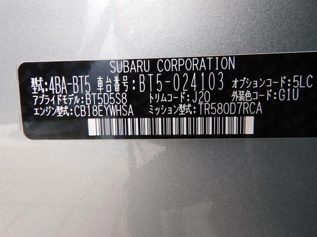 レガシィアウトバック リミテッドＥＸアクティブ×ブラック　運転席＆助手席エアバッグ　衝突被害軽減システム　頸部衝撃緩和ヘッドレスト　衝突安全ボディ　ビークルダイナミクスコントロール　アクティブトルクスプリットＡＷＤ（60枚目）