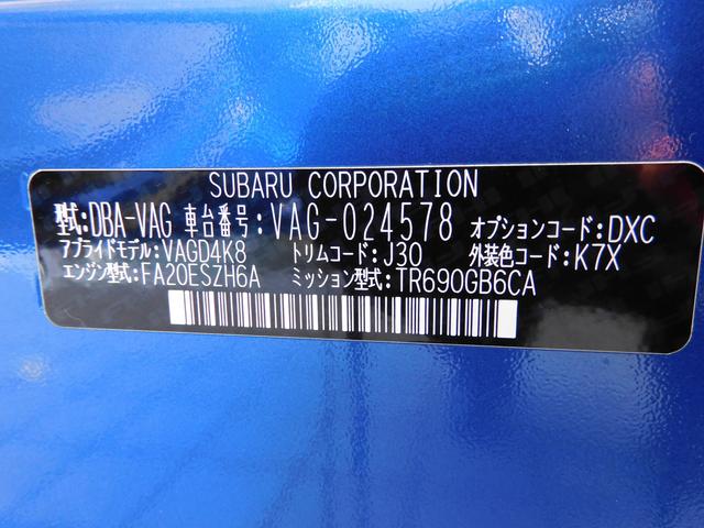 ＷＲＸ Ｓ４ ２．０ＧＴ－Ｓ　ＥｙｅＳｉｇｈｔ　ＳＤナビ　Ｒカメラ　ＳＤナビ　リヤビューカメラ　ドライブレコーダー　ステアリングオーディオリモコン　ＬＥＤアクセサリーライナー　スバルリヤビークルディテクション　サイドビューカメラ　フロントビューカメラ（65枚目）