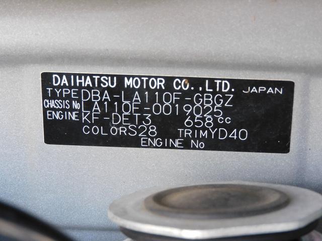 ステラ ＬＳ　スマートアシスト　α　ＣＤ／ＡＭ／ＦＭラジオ　ＥＴＣ　ＣＤ／ＡＭ／ＦＭラジオ　ＥＴＣ　キーレスアクセス＆プッシュスタートエンジン　オートライト　電動格納式ドアミラー　スマートアシスト　アイドリングストップシステム（55枚目）