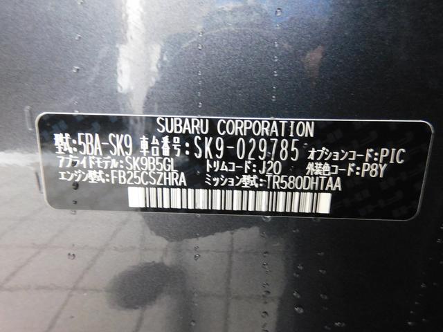 フォレスター Ｐｒｅｍｉｕｍ　ＥｙｅＳｉｇｈｔ搭載車　ＳＤナビ　Ｒカメラ　ＳＤナビ　リヤビューカメラ　ＥＴＣ　ドライブレコーダー　ＬＥＤアクセサリライナー　スマートリヤミラー　パワーリヤゲート　スバルリヤビークルディテクション　フロントビューカメラ　サイドビューカメラ（68枚目）