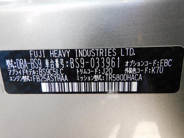 レガシィアウトバック Limited EyeSight搭載車 SDナビ Rカメラ SDナビ リヤビューカメラ ETC ドライブレコーダー ステアリングオーディオリモコン パワーリヤゲート 運転席・助手席・後席シートヒーター オートライト&オートワイパー(58枚目)