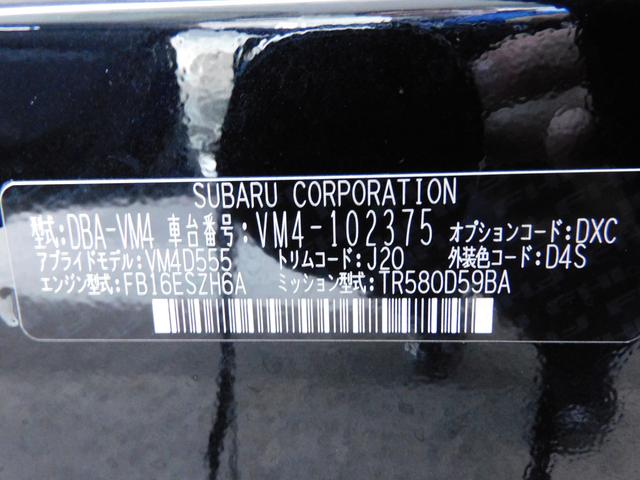 レヴォーグ 1.6GT-S EyeSight SDナビ ETC SDナビ ETC ドライブレコーダー(前・後) ステアリングオーディオリモコン サイドビューカメラ フロントビューカメラ 運転席・助手席シートヒーター(62枚目)