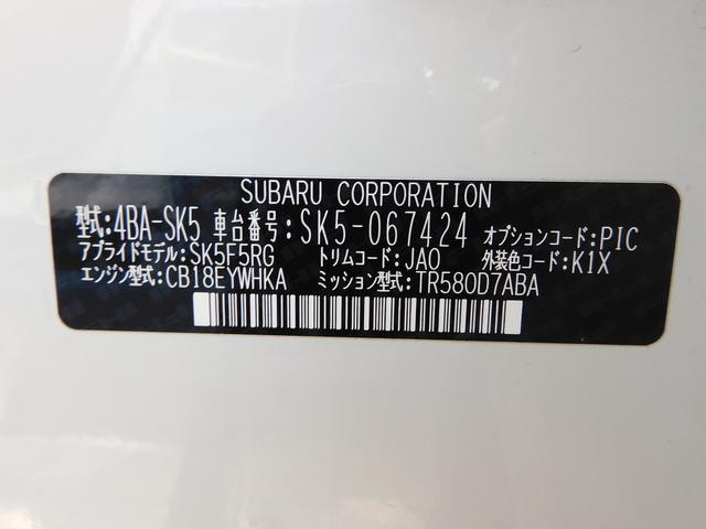 フォレスター STIスポーツ SDナビ Rカメラ ETC SDナビ リヤビューカメラ ETC2.0 パワーリヤゲート スマートリヤビューミラー スバルリヤビークルディテクション 運転席・助手席・後席シートヒーター ステアリングヒーター(67枚目)