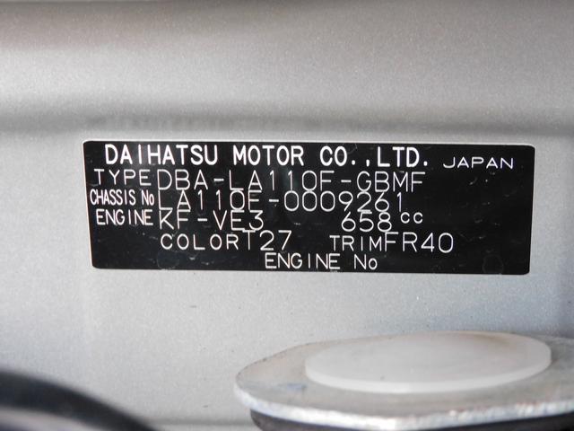 ステラ L スマートアシスト CD/AM/FMラジオ/USB CD/AM/FM/ラジオ/USB 集中ドアロック機能付きキーレスエントリー 電動格納式ドアミラー ホイールキャップ付14インチスチールホイール マニュアルエアコン(52枚目)