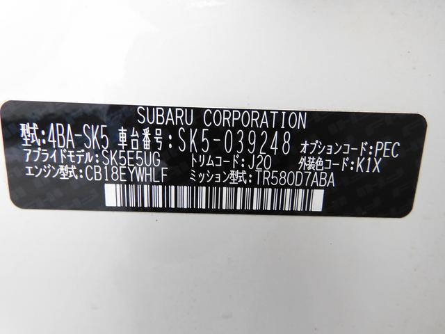 フォレスター スポーツ SDナビ Rカメラ SDナビ リヤビューカメラ スマートリヤビューミラー フロントビューカメラ サイドビューカメラ スバルリヤビークルディテクション 運転席・助手席・後席シートヒーター ステアリングヒーター(65枚目)