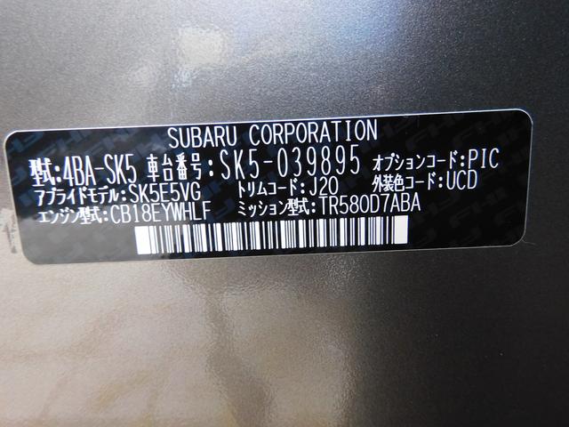 フォレスター スポーツ SDナビ Rカメラ ETC ドラレコ SDナビ リヤビューカメラ ETC2.0 ドライブレコーダー LEDアクセサリーライナー パワーリヤゲート スマートリヤビューミラー カーゴルームトレー(69枚目)