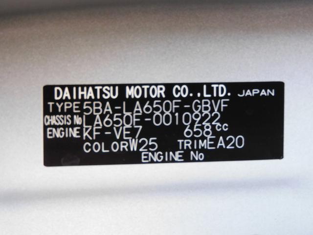 シフォン カスタムR スマートアシスト SDナビ Rカメラ SDナビ リヤビューカメラ リヤ両側パワースライドドア コーナーセンサー 運転席・助手席シートヒーター オートライト キーレスアクセス&プッシュスタート オートエアコン(58枚目)