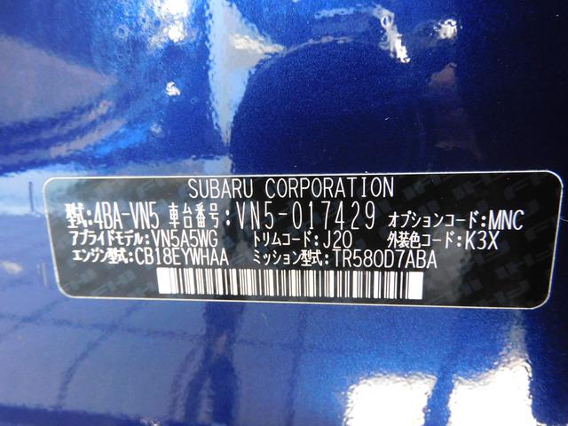 レヴォーグ GT-H EX EyeSight X搭載車 11.6インチセンターインフォメーションディスプレイ&インフォテインメントシステム ETC2.0 リヤビューカメラ サイドビューカメラ フロントビューカメラ アクセサリーライナー ドライブレコーダー(66枚目)