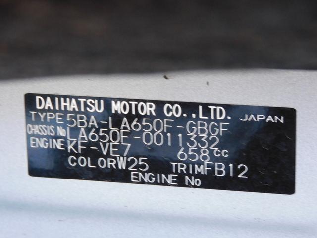 シフォン G スマートアシスト キーレスアクセス&プッシュスタート オートエアコン 電動パーキングブレーキ ホイールキャップ付14インチスチールホイール オートライト リヤ両側パワースライドドア(56枚目)