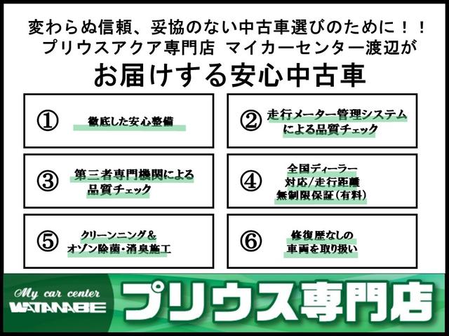 プリウス Ｓ　純正ＳＤナビ・地デジ・バックカメラ・ビルドインＥＴＣ・フォグランプ・プッシュスタート・スマートキー（60枚目）