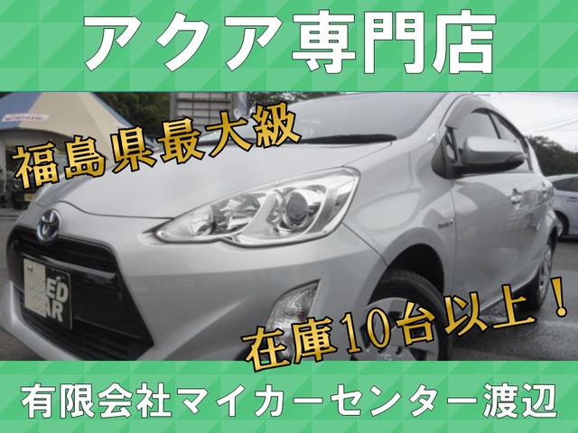 アクア Ｓ　純正ＨＤＤナビ・地デジ・バックカメラ・Ｂｌｕｅｔｏｏｔｈ・ＥＴＣ・前席シートヒーター・コーナーセンサー・純正１５インチアルミホイール・プッシュスタート・スマートキー（46枚目）