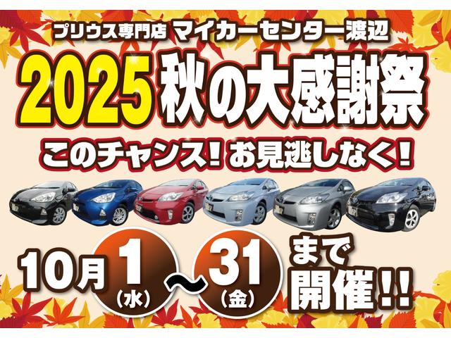 プリウス G 後期型・純正8インチHDDナビ・地デジ・バックカメラ・Bluetooth・ビルドインETC・ハーフレザーシート・クルーズコントロール・AC100V対応・HIDヘッドライト・フォグランプ・スマートキー(2枚目)