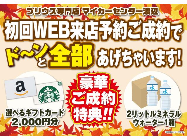 プリウス G 後期型・純正8インチHDDナビ・地デジ・バックカメラ・Bluetooth・ビルドインETC・ハーフレザーシート・クルーズコントロール・AC100V対応・HIDヘッドライト・フォグランプ・スマートキー(3枚目)