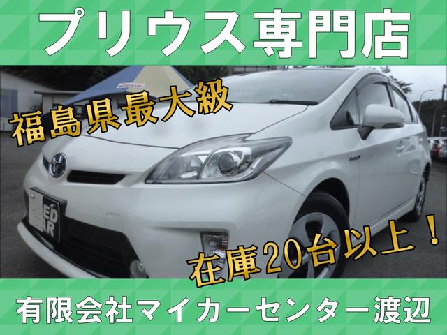 プリウス Ｓ　後期型・純正ＳＤナビ・地デジ・バックカメラ・Ｂｌｕｅｔｏｏｔｈ・ビルドインＥＴＣ・ＨＩＤヘッドライト・コーナーセンサー・プッシュスタート・スマートキー（50枚目）