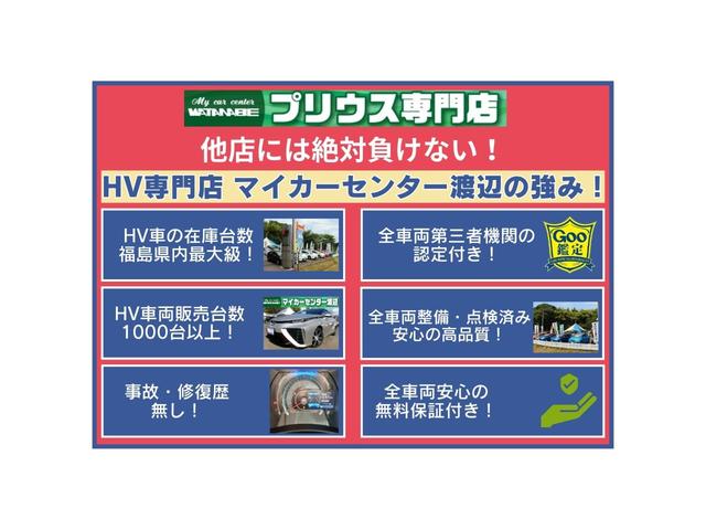 プリウス Ｓ　純正ＨＤＤナビ・地デジ・バックカメラ・Ｂｌｕｅｔｏｏｔｈ・ビルドインＥＴＣ・コーナーセンサー・フォグランプ・プッシュスタート・スマートキー（4枚目）