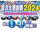 ☆春のドライブ満喫セール開催☆フェア期間限定！の多彩な特典もございます！ご来店お待ち致しております！！