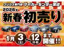 ☆２０２６新春初売り開催☆初売り期間限定！ご成約７大特典プレゼント！更に初売り期間限定の特典も！皆様のご来店お待ちいたしております！！