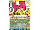 買いトラせて下さい！！サンキョウ郡山中央店は下取り！！買取いたします！！査定無料！！来店お待ちしております！！