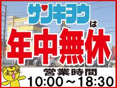 営業時間１０：００〜１８：３０　年中無休でいつでもお客様のご来店をお待ちしております。　　電話でのご予約、ご相談は０１２０−６０−１１９０までご連絡をお願い致します。 3