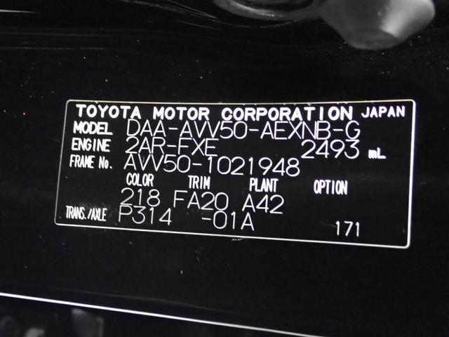 カムリ ハイブリッド　フルセグ　メモリーナビ　ＤＶＤ再生　ミュージックプレイヤー接続可　バックカメラ　ＥＴＣ　ＨＩＤヘッドライト　記録簿（30枚目）