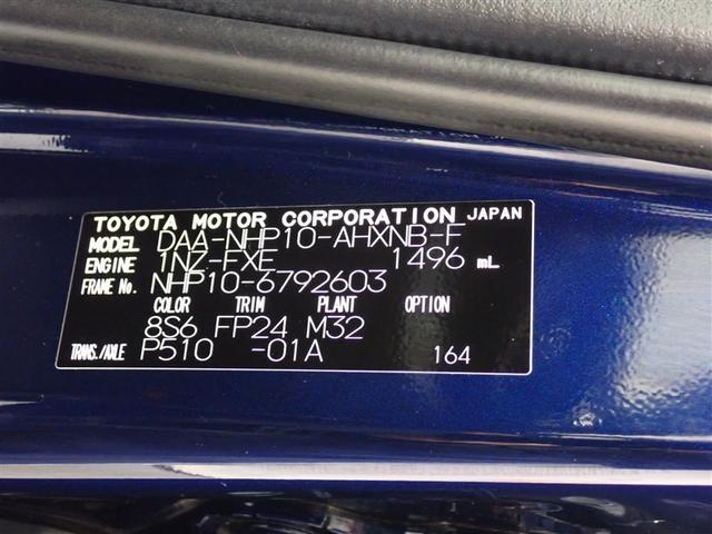 アクア Sスタイルブラック フルセグ メモリーナビ DVD再生 ミュージックプレイヤー接続可 バックカメラ 衝突被害軽減システム LEDヘッドランプ 記録簿(27枚目)