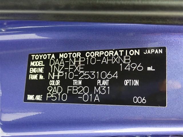 アクア Ｓ　フルセグ　メモリーナビ　ＤＶＤ再生　ミュージックプレイヤー接続可　バックカメラ　衝突被害軽減システム　ＥＴＣ　記録簿（28枚目）