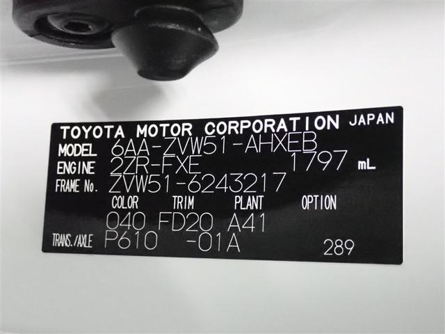 プリウス Ｓ　ワンセグ　メモリーナビ　ミュージックプレイヤー接続可　バックカメラ　衝突被害軽減システム　ＥＴＣ　ＬＥＤヘッドランプ　記録簿（30枚目）