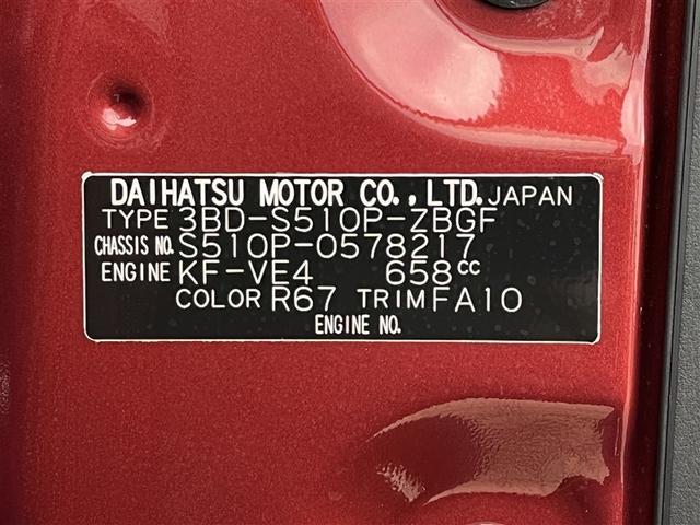 ハイゼットトラック ジャンボエクストラ 4WD フルセグ ミュージックプレイヤー接続可 バックカメラ 衝突被害軽減システム ETC LEDヘッドランプ 記録簿 アイドリングストップ(32枚目)