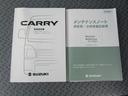 【取扱説明書】取り扱い説明書付き。お車の操作方法などが確認できます！ないと困りますよね！【点検記録簿】点検記録簿もついています！過去の点検記録もあるので安心してお乗り頂けると思います♪