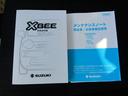 【取扱説明書】取り扱い説明書付き。お車の操作方法などが確認できます!ないと困りますよね!【点検記録簿】点検記録簿もついています!過去の点検記録もあるので安心してお乗り頂けると思います♪