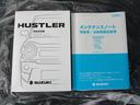 【取扱説明書】取り扱い説明書付き。お車の操作方法などが確認できます！ないと困りますよね！【点検記録簿】点検記録簿もついています！過去の点検記録もあるので安心してお乗り頂けると思います♪