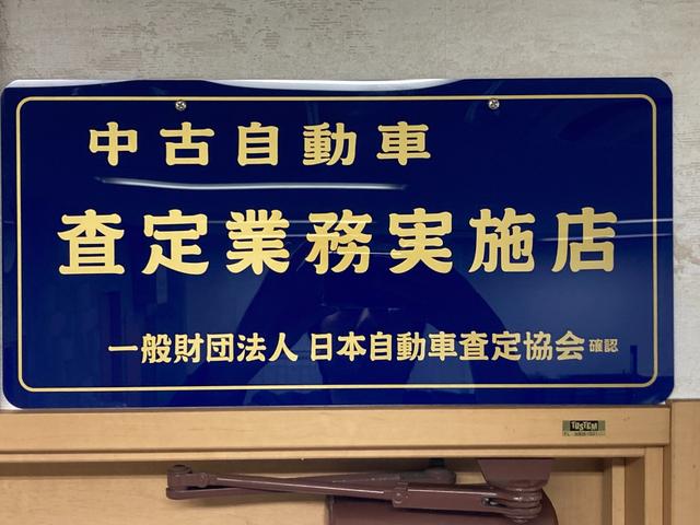 日本自動車査定協会登録。安心と実績でお客様に対応致します。お車の事ならどんな事でもお任せ下さい！！