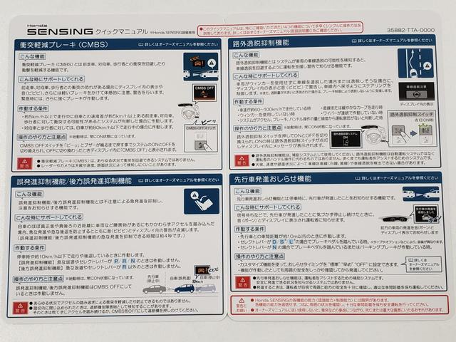 N-BOXカスタム G・Lターボホンダセンシング ワンオーナー 車検R9/3 ETC バックカメラ 両側電動スライドドア ナビ TV クリアランスソナー オートクルーズコントロール レーンアシスト 衝突被害軽減システム オートライト LEDライト(58枚目)