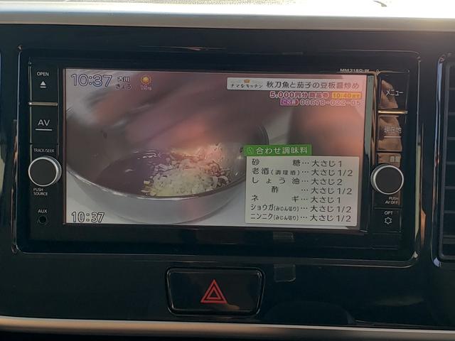 デイズルークス ハイウェイスター X Vセレクション 最終型 車検R9/1 LEDライト ドラレコ ETC 全周囲カメラ 両側電動スライドドア ナビ TV クリアランスソナー レーンアシスト 衝突被害軽減システム オートマチックハイビーム オートライト(6枚目)