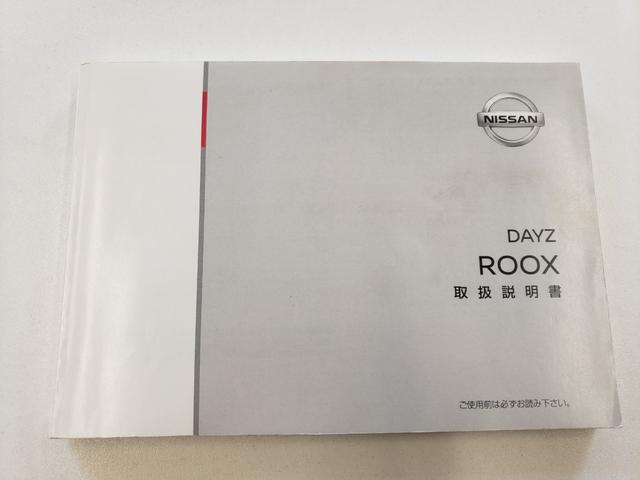 デイズルークス ハイウェイスター X Vセレクション 最終型 車検R9/1 LEDライト ドラレコ ETC 全周囲カメラ 両側電動スライドドア ナビ TV クリアランスソナー レーンアシスト 衝突被害軽減システム オートマチックハイビーム オートライト(39枚目)