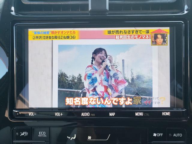 プリウス Ａツーリングセレクション　禁煙車　モデリスタエアロ　９型フルセグナビ　クールグレーレザーシート　ＥＴＣ　クリアランスソナー　レーンアシスト　　パークアシスト　衝突被害軽減システム　バックカメラ　オートハイビーム　オートライト（36枚目）