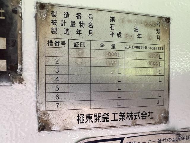 ダイナトラック  平成25年式 タンクローリー 車検付 マニュアル5速 切り替え4WD タンク容量3KL 消防書類有 ツインホースリール 2室タンク タンク ローリー ツーリール 4WD 2層 3KL(22枚目)