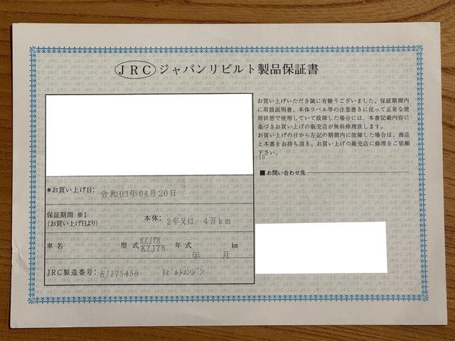 ランドクルーザープラド SXワイド 排ガス対策済み!日本全国登録可能! リビルトエンジン載せ替え済み! ナローボディー加工済み オールドイングリッシュホワイト塗装済み 2インチリフトアップ ブラッドレイV16アルミホイール ナルディー(45枚目)