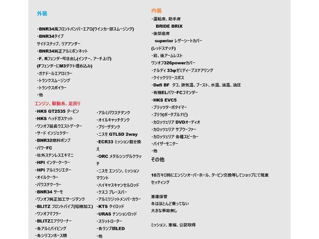 スカイライン 25GT-Xターボ HKS GT2535タービン装着セッティング済 パワーFC HPI前置きインタークーラー HPIラジエーター ニスモGT LSD 2way HKS EVC DEFI追加メーター 車幅公認(4枚目)