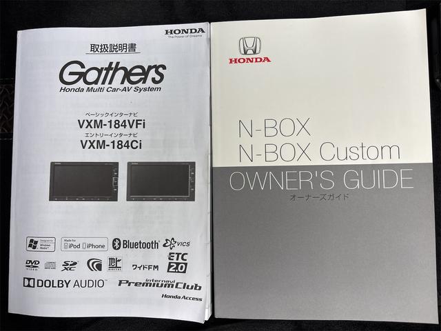 N-BOXカスタム G・L ETC バックカメラ 両側スライド・片側電動 ナビ クリアランスソナー レーンアシスト 衝突被害軽減システム オートライト LEDヘッドランプ スマートキー アイドリングストップ 電動格納ミラー(46枚目)