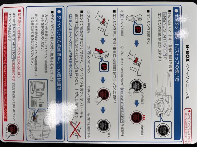N-BOXカスタム G・L ETC バックカメラ 両側スライド・片側電動 ナビ クリアランスソナー レーンアシスト 衝突被害軽減システム オートライト LEDヘッドランプ スマートキー アイドリングストップ 電動格納ミラー(47枚目)