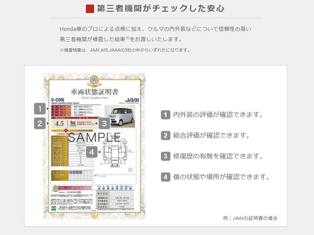 ステップワゴンスパーダ Ｚ（22枚目）
