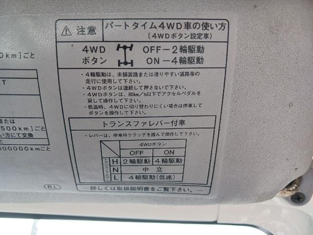 ハイゼットトラック スペシャル　４ＷＤ　ＭＴ（35枚目）
