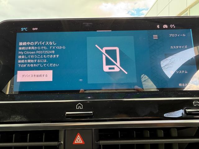 Ｅ－Ｃ４ マックス　パノラミックサンルーフ　ＡｐｐｌｅＣａｒｐｌａｙ／ＡｎｄｒｏｉｄＡｕｔｏ　アクティブクルーズコントロール　スピードリミッター　バックカメラ　クリアランスソナー　ＬＥＤヘッドライト　純正１８インチＡＷ（16枚目）