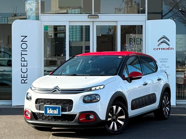 Ｃ３ セントジェームス　禁煙車　特別仕様車　アーバンレッド内装　カープレイ　クルコン　スピードリミッター　被害軽減ブレーキ　ブラインドスポットモニター　Ｂカメラ　純正１６インチＡＷ　ＥＴＣ！（41枚目）