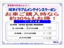 ご納車後のメンテナンス費用が定価の30%OFFになるメンテナンスクーポンを販売しております。「車検時基本料金・法定12ヶ月点検・オイル交換4回分!!」※イデアルサービス工場にて使用できます。