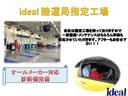 弊社はシトロエン・DSの正規代理店として、陸運支局の指定工場をもっております。一般整備・メンテンナンスはもちろん車検対応させていただきます。アフターサービスもお任せください。