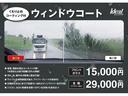 レザーシートの耐久性向上や防汚性にも優れたコーティングです。ハンドルやインパネの施工も行っております。