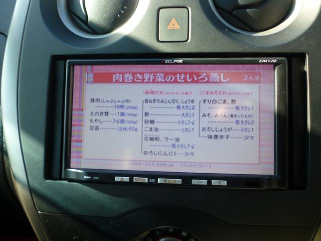 ノート Ｘ　ＤＩＧ－Ｓ　８７０００キロ　タイミングチェーン　Ｘ－ＤＩＧＳ　スーパーチャージャー　ナビ地デジ　バックカメラ　ＥＴＣ　ＥＣＯモード　アイドリングストップ　プッシュスタート　スマートキー（28枚目）